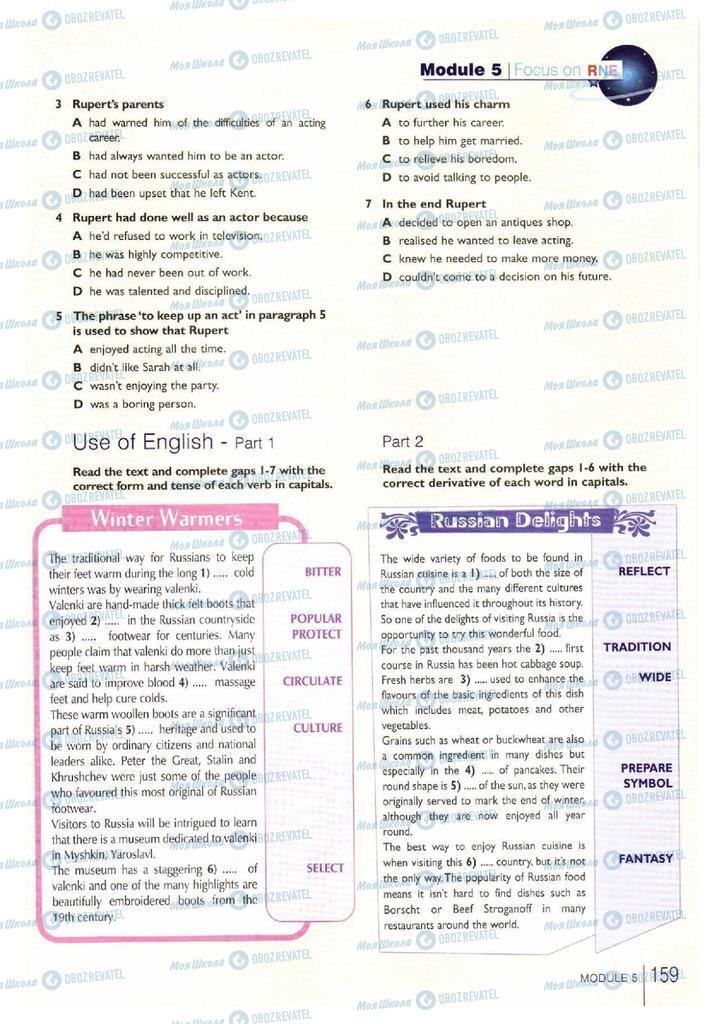 Підручники Англійська мова 11 клас сторінка 159