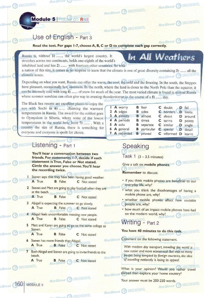Підручники Англійська мова 11 клас сторінка 160