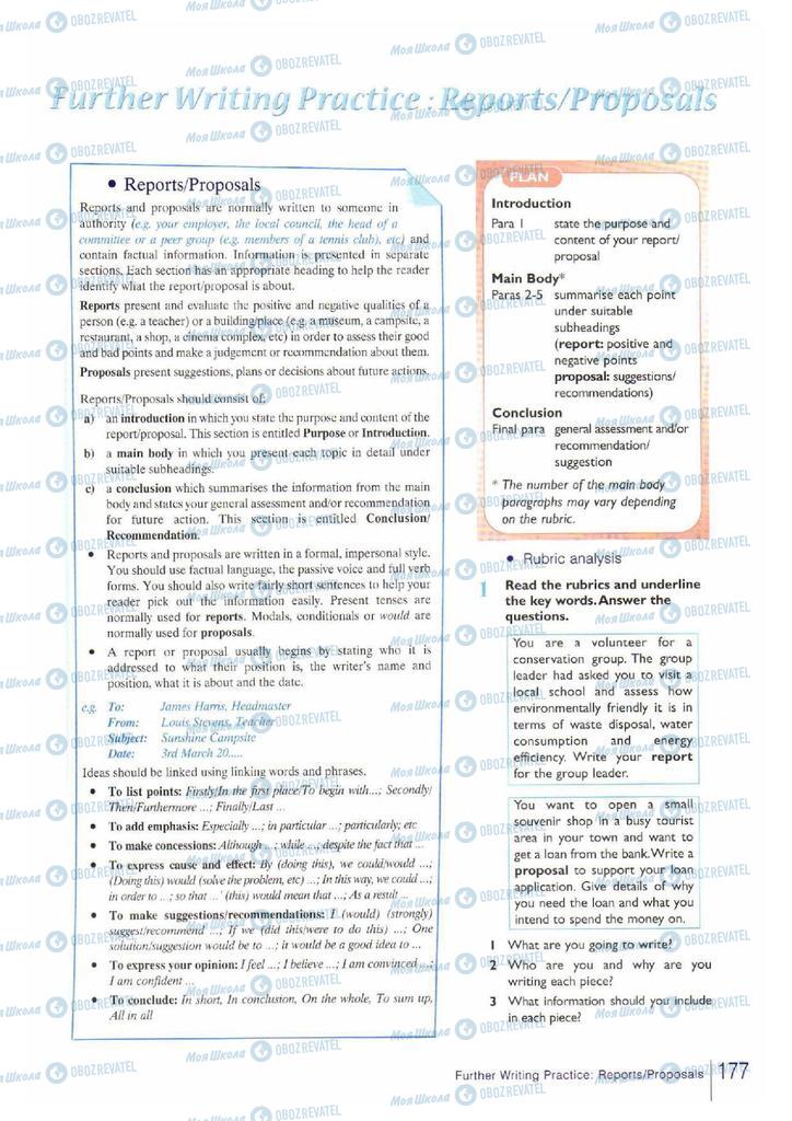 Підручники Англійська мова 11 клас сторінка 177