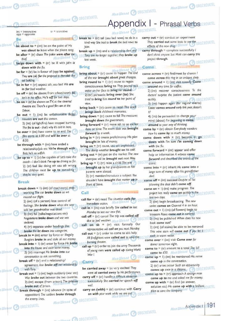Підручники Англійська мова 11 клас сторінка 191