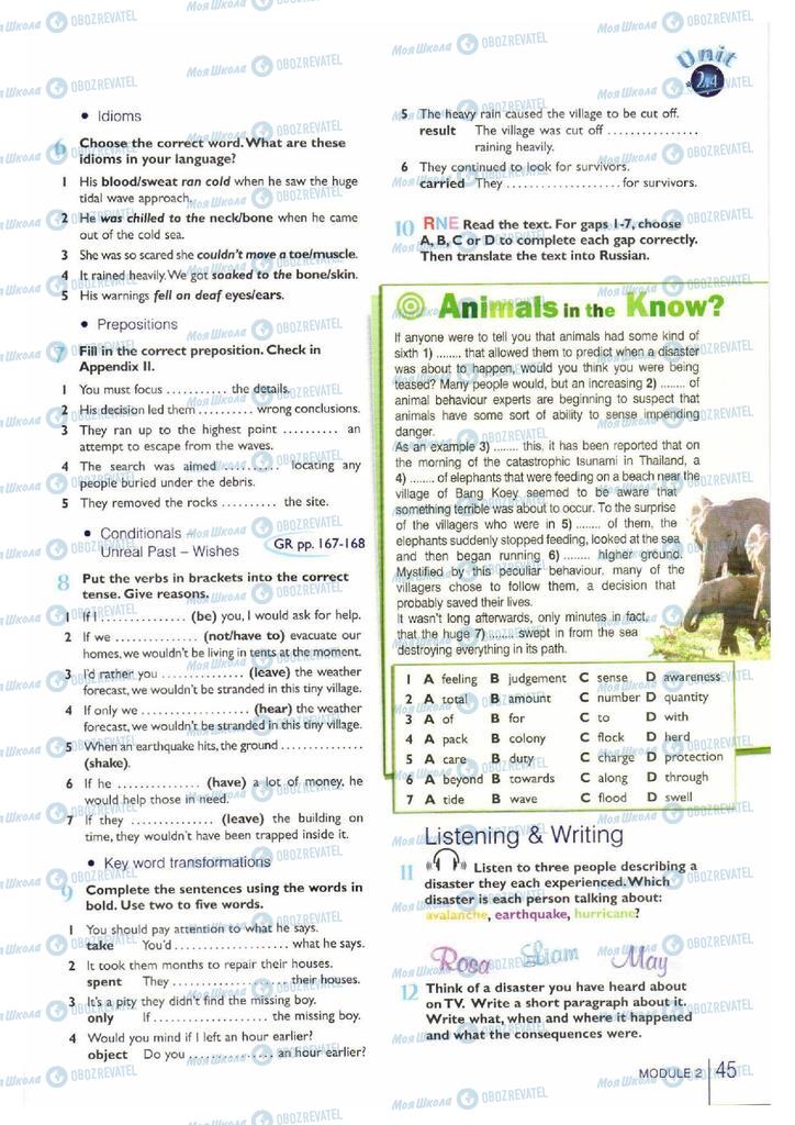 Учебники Английский язык 11 класс страница 45