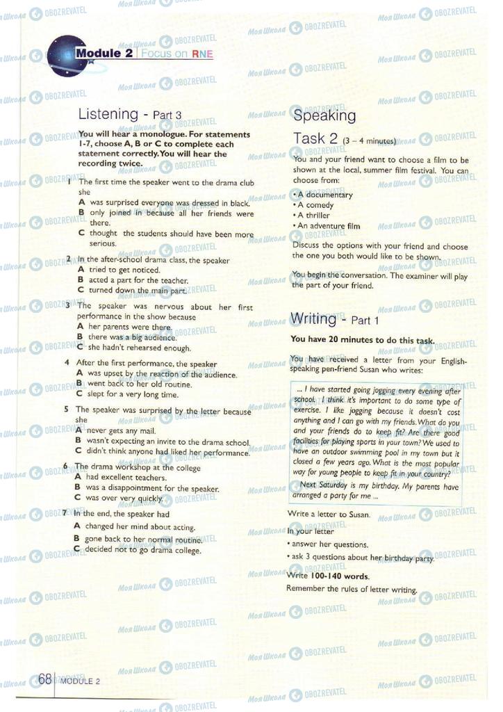 Учебники Английский язык 11 класс страница 68