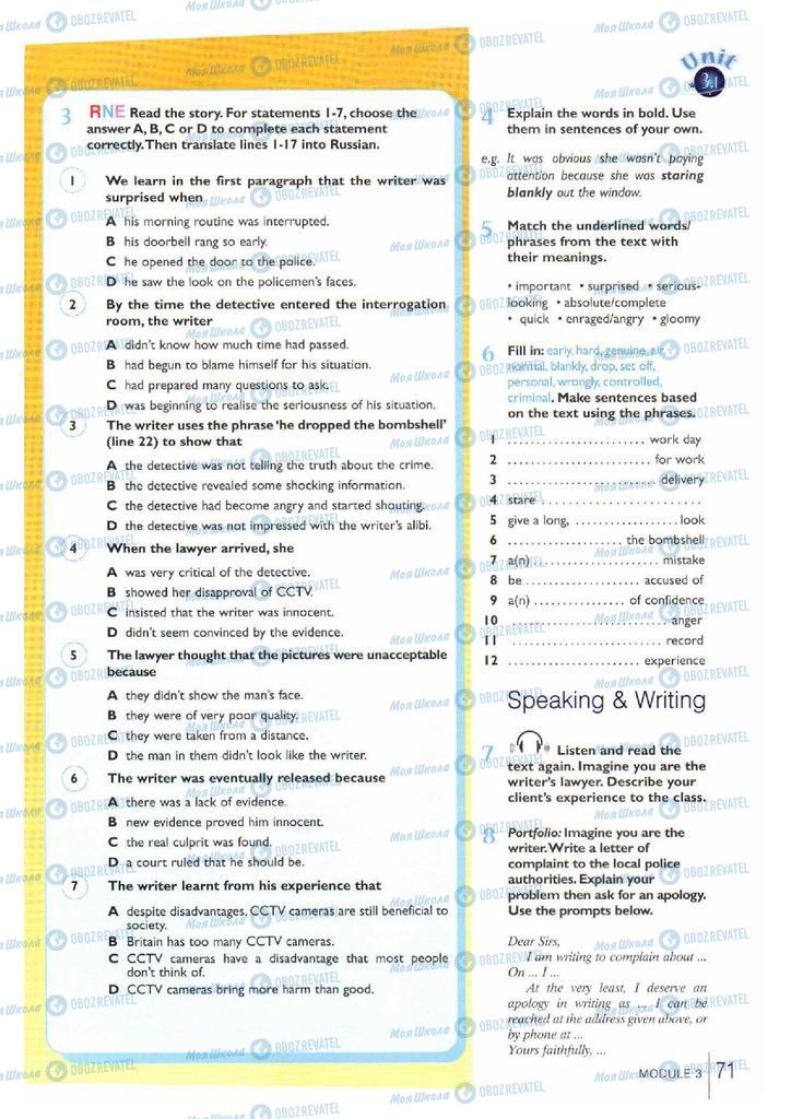 Підручники Англійська мова 11 клас сторінка 71
