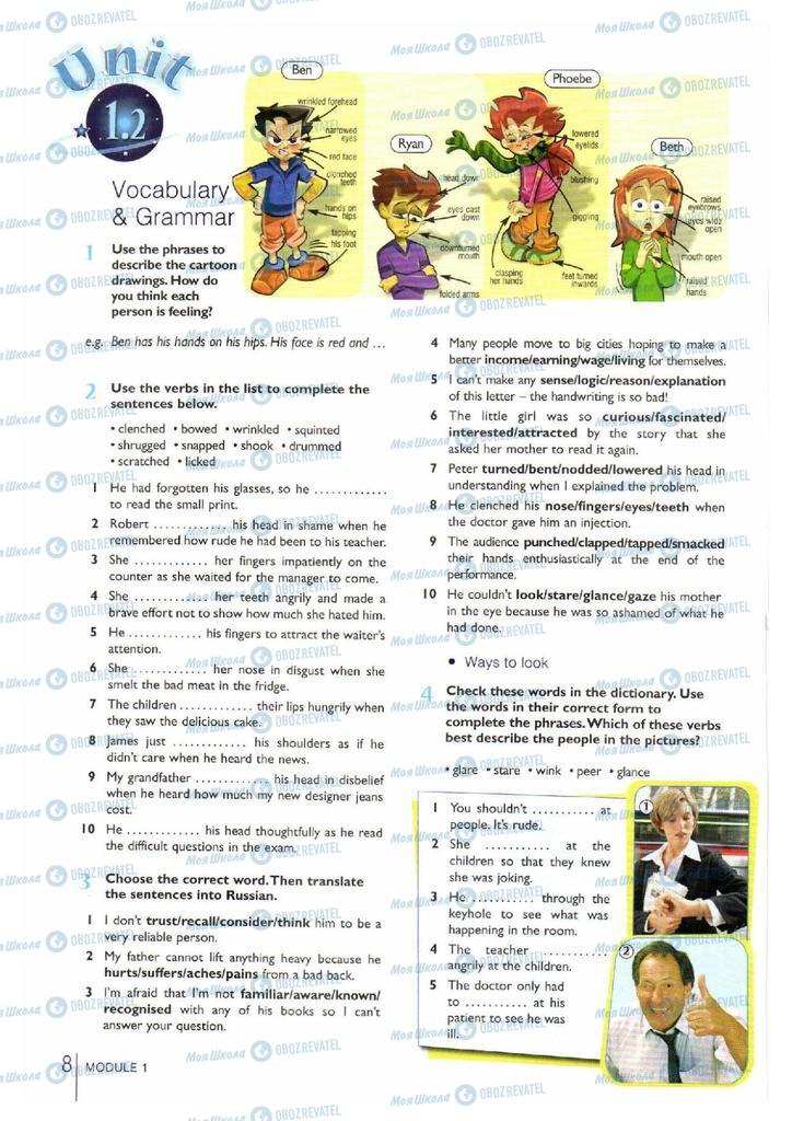 Учебники Английский язык 11 класс страница 8