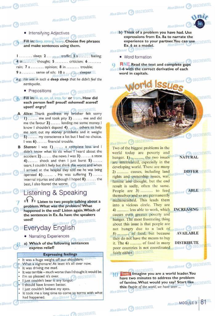Учебники Английский язык 11 класс страница 81