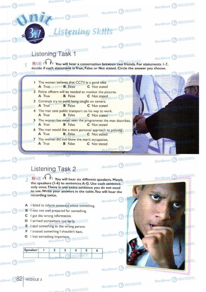 Учебники Английский язык 11 класс страница 82
