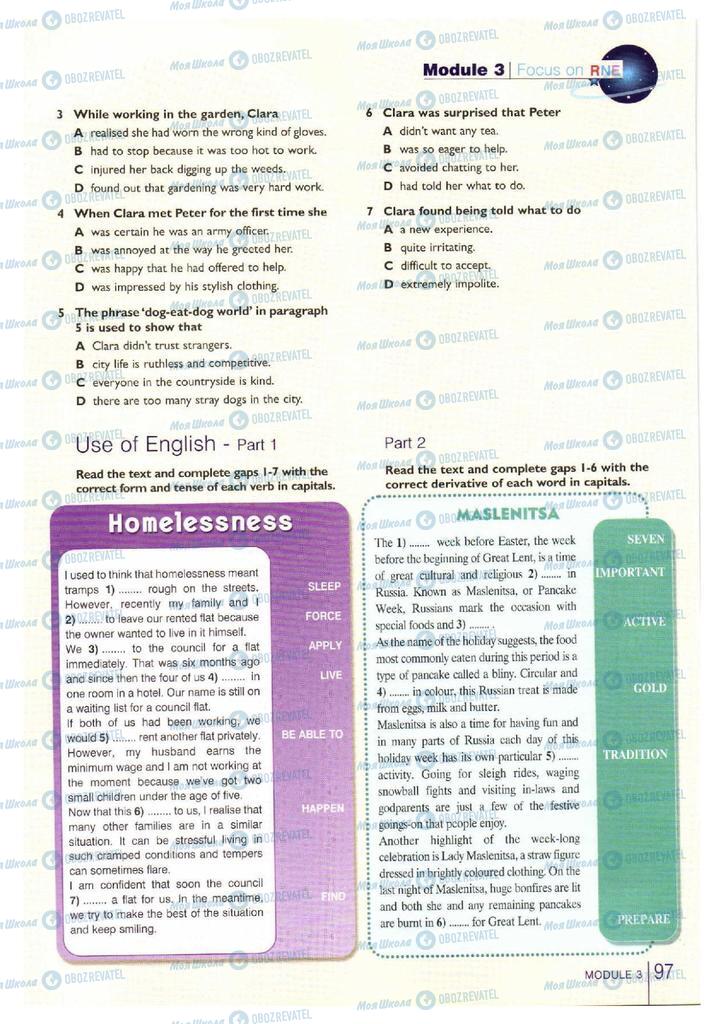 Учебники Английский язык 11 класс страница 97