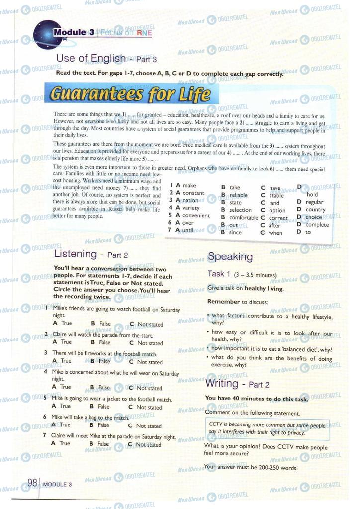 Підручники Англійська мова 11 клас сторінка 98