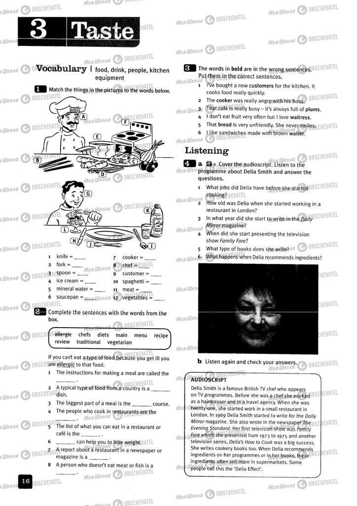 Підручники Англійська мова 11 клас сторінка 16