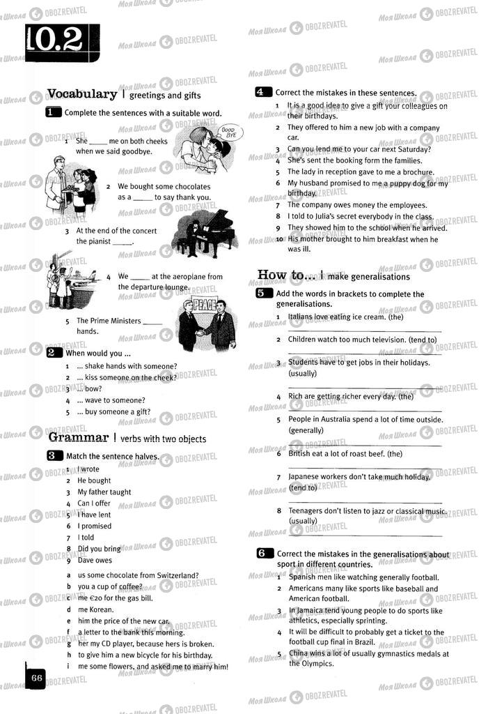 Учебники Английский язык 11 класс страница 66