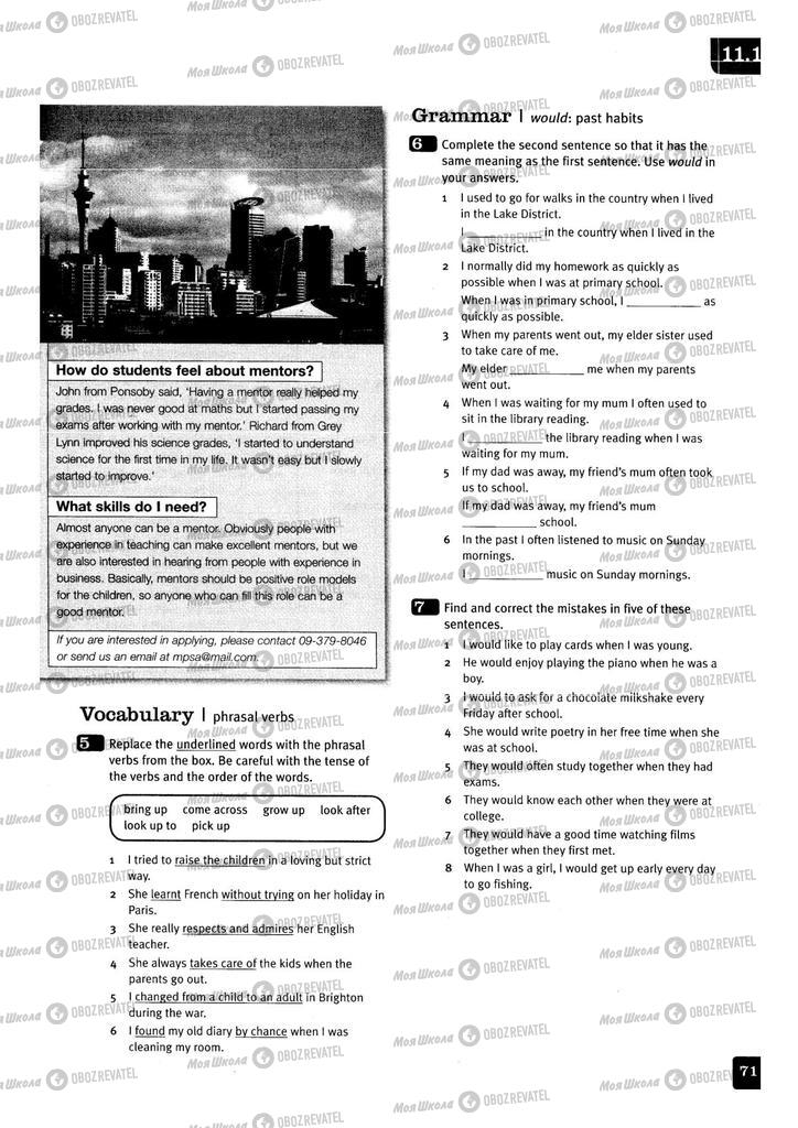 Підручники Англійська мова 11 клас сторінка 71