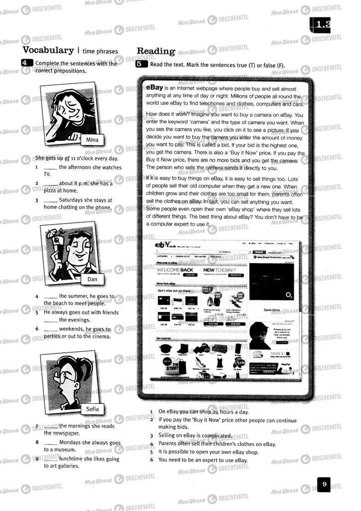 Учебники Английский язык 11 класс страница 9