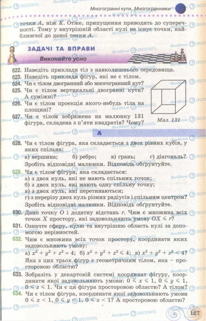 Підручники Геометрія 11 клас сторінка 127
