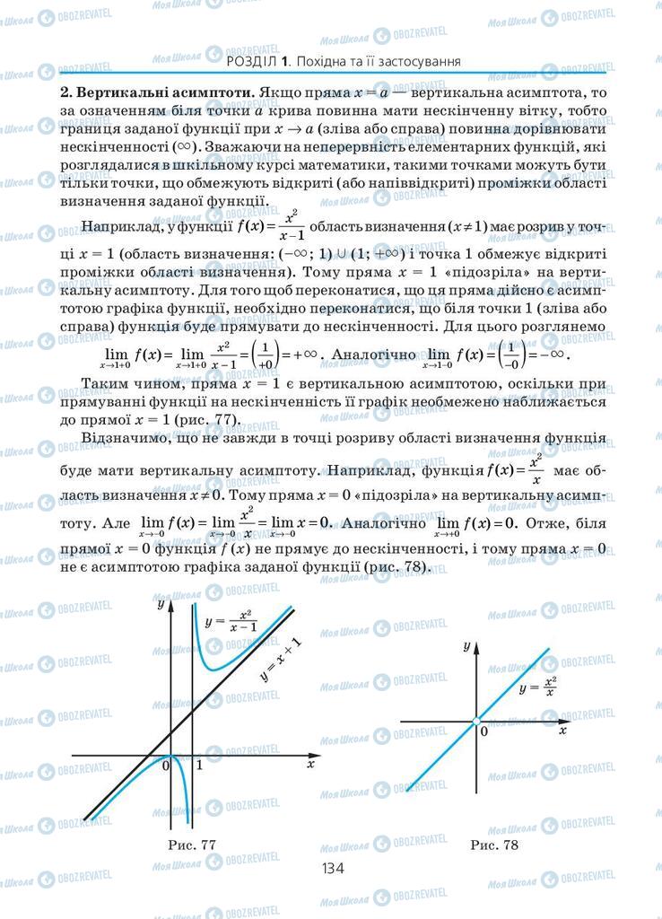 Учебники Алгебра 11 класс страница 134