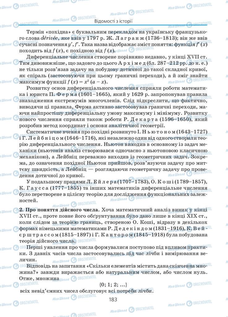 Учебники Алгебра 11 класс страница 183