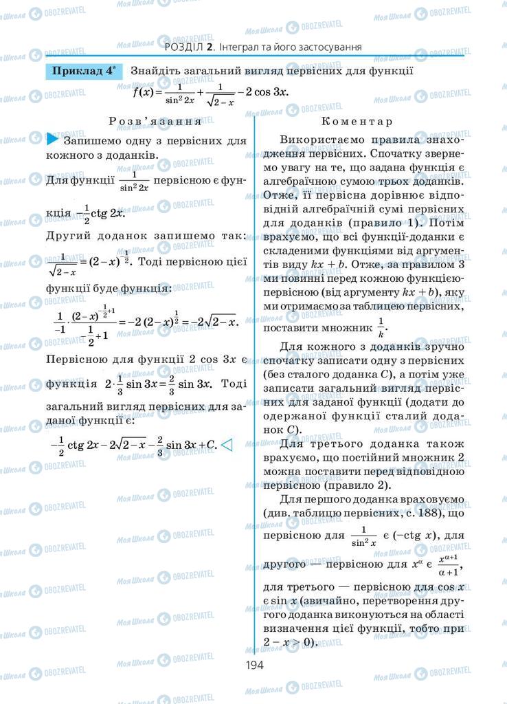 Підручники Алгебра 11 клас сторінка 194
