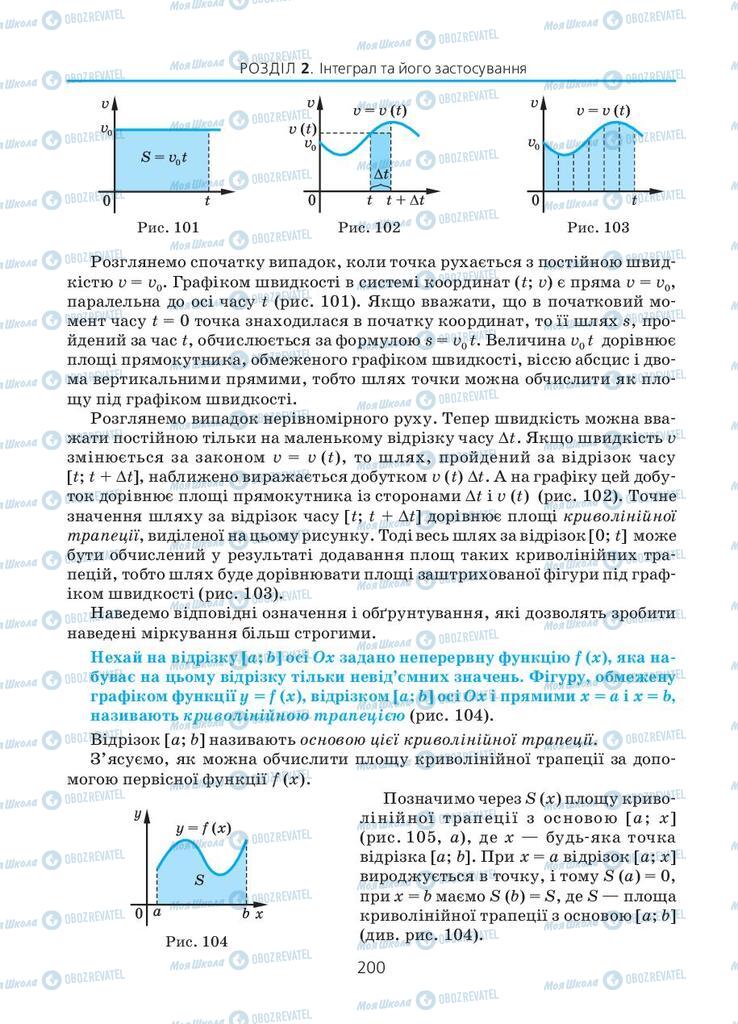 Учебники Алгебра 11 класс страница 200