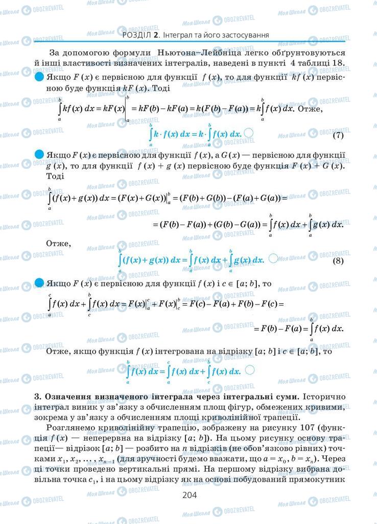 Підручники Алгебра 11 клас сторінка 204
