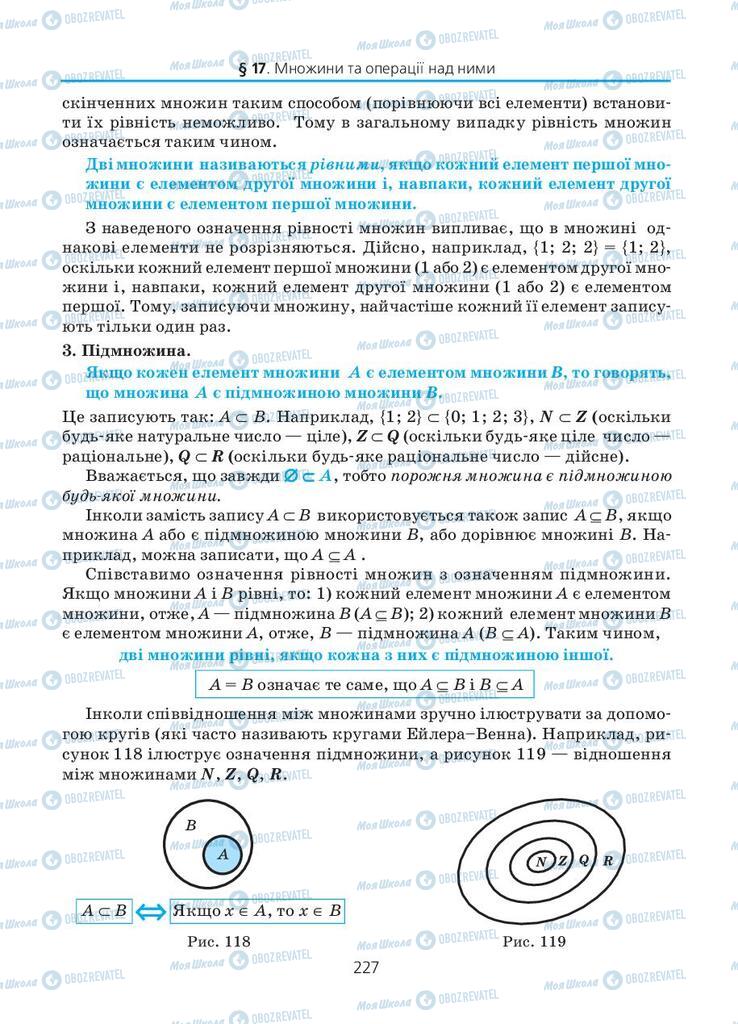 Учебники Алгебра 11 класс страница 227