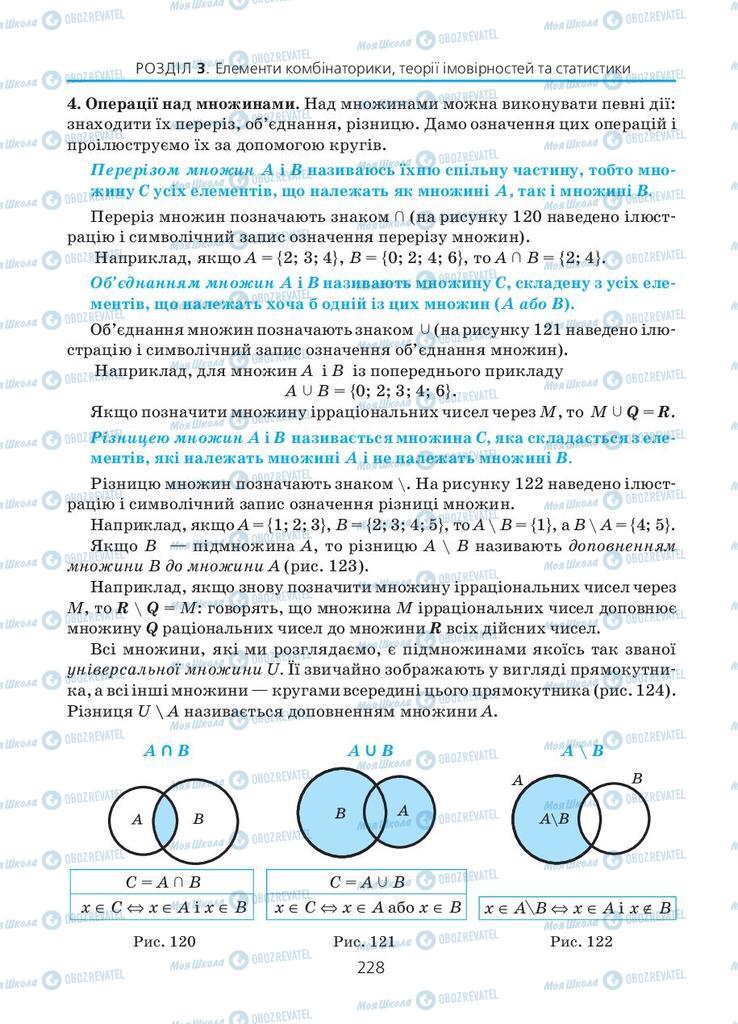 Підручники Алгебра 11 клас сторінка 228