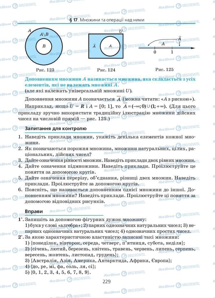 Учебники Алгебра 11 класс страница 229