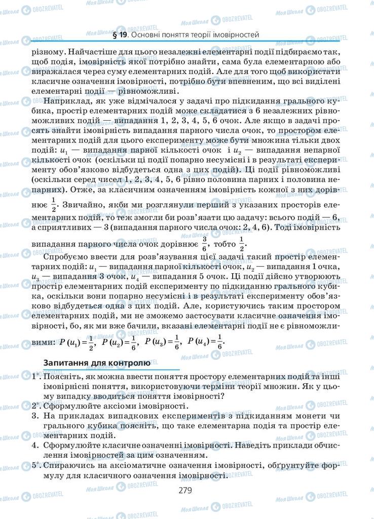 Підручники Алгебра 11 клас сторінка 279