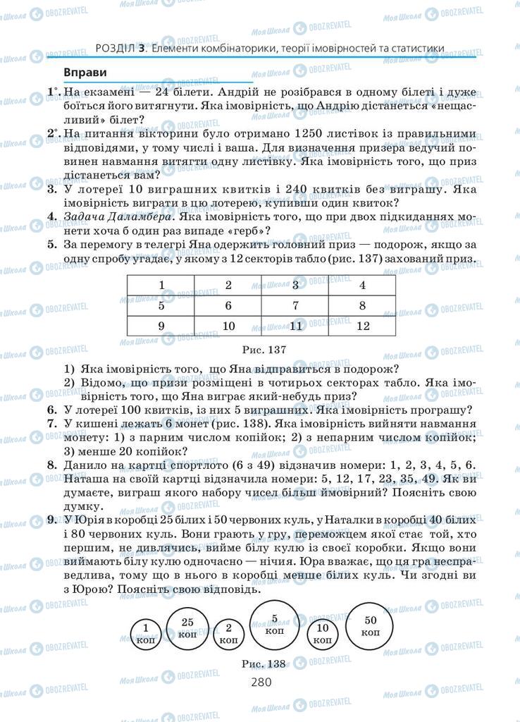 Підручники Алгебра 11 клас сторінка 280