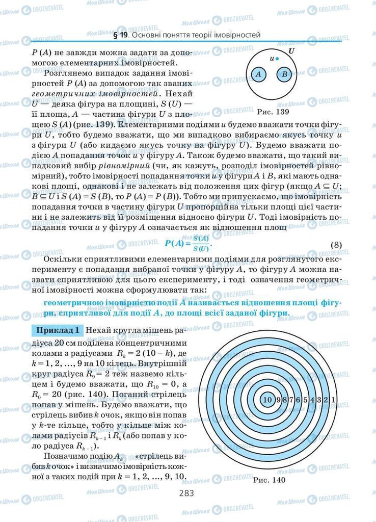 Підручники Алгебра 11 клас сторінка 283