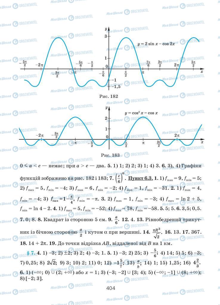 Учебники Алгебра 11 класс страница 404
