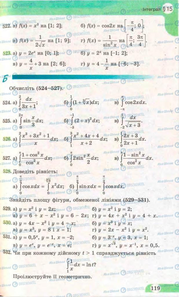Учебники Математика 11 класс страница 119