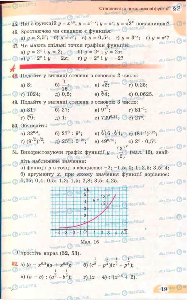 Учебники Математика 11 класс страница 19