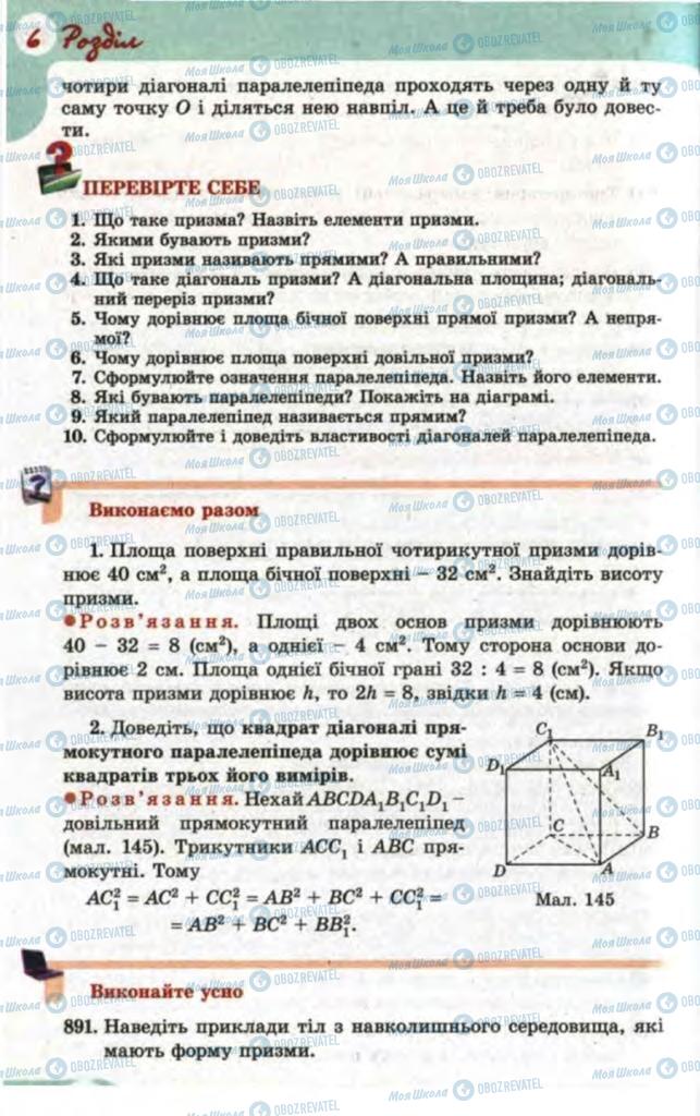 Підручники Математика 11 клас сторінка 220