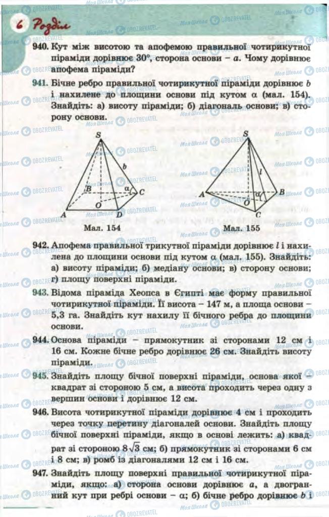 Учебники Математика 11 класс страница 228