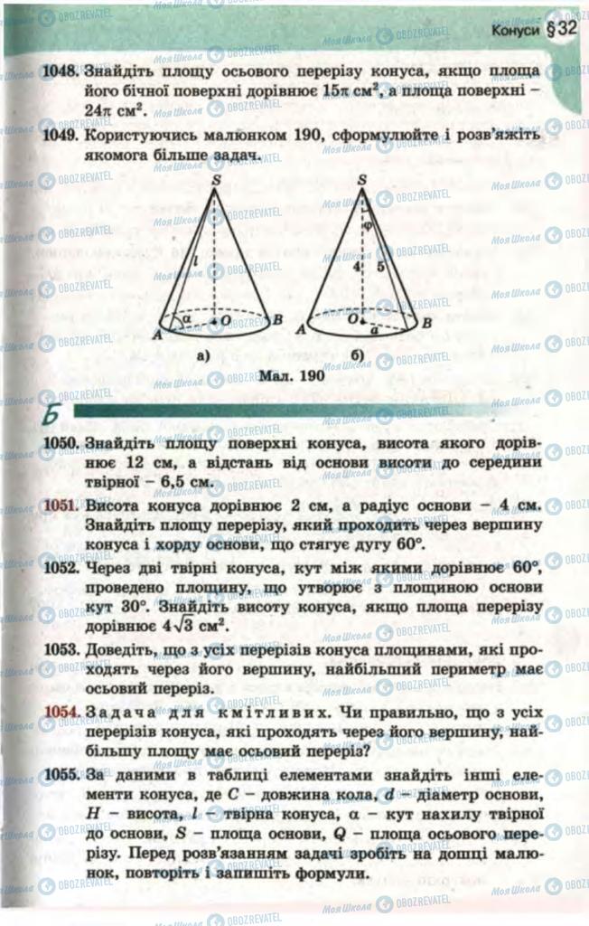 Учебники Математика 11 класс страница 249