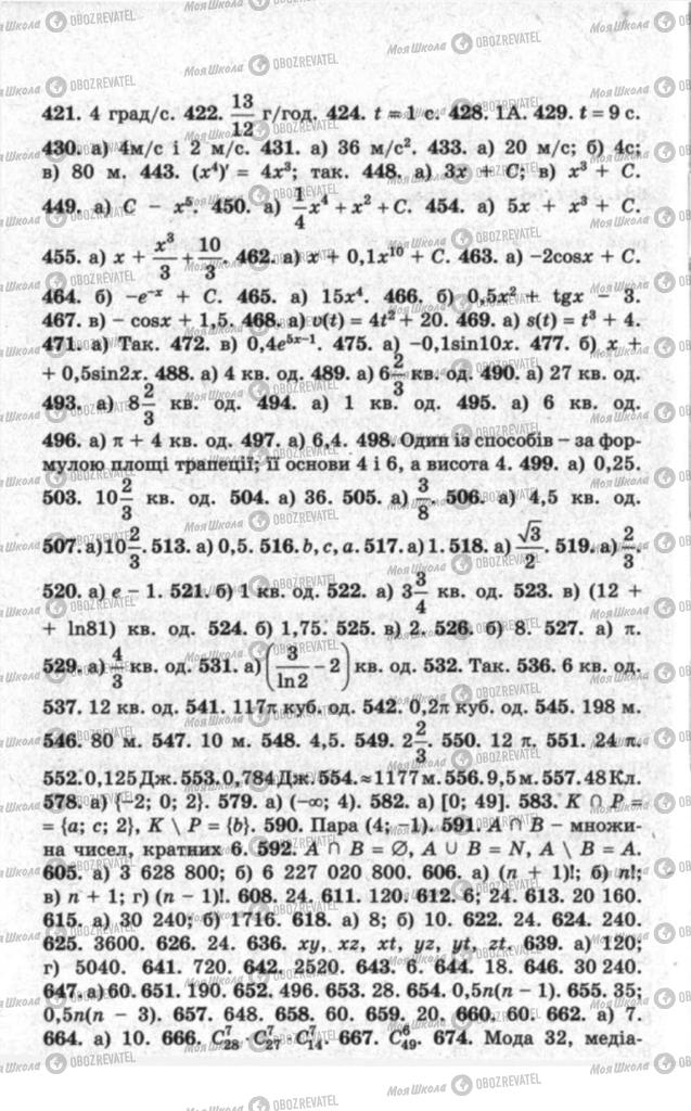 Учебники Математика 11 класс страница 312