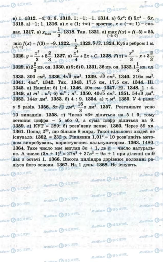 Учебники Математика 11 класс страница 316