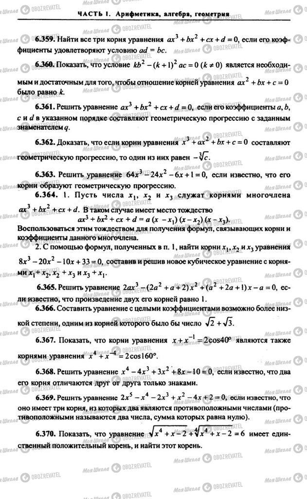 Підручники Алгебра 11 клас сторінка 130