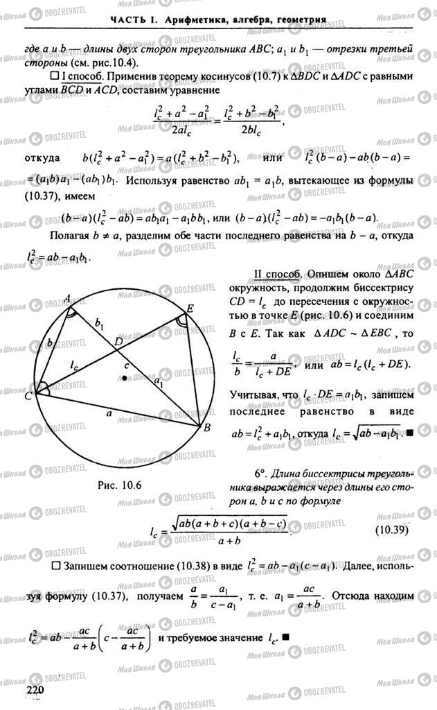 Підручники Алгебра 11 клас сторінка 220