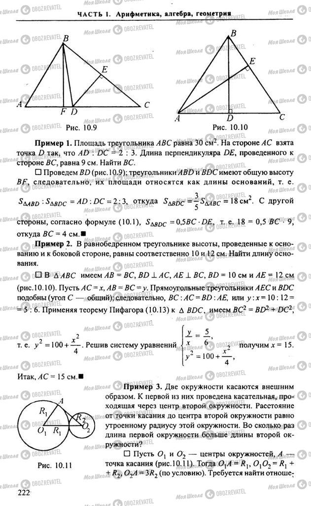 Учебники Алгебра 11 класс страница 222