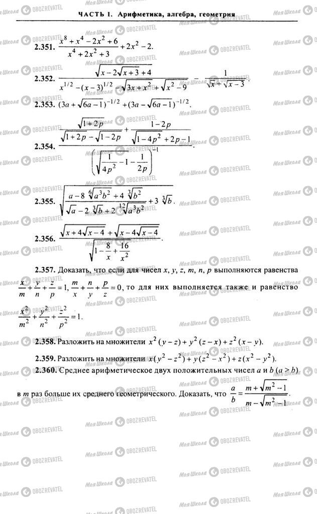 Підручники Алгебра 11 клас сторінка 44
