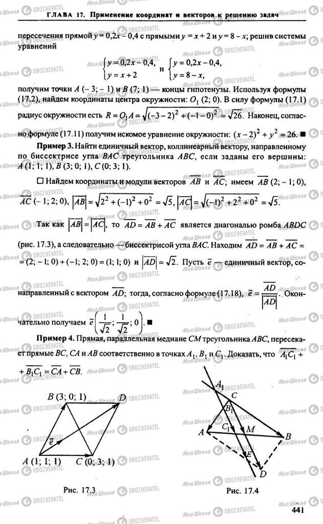 Підручники Алгебра 11 клас сторінка 441
