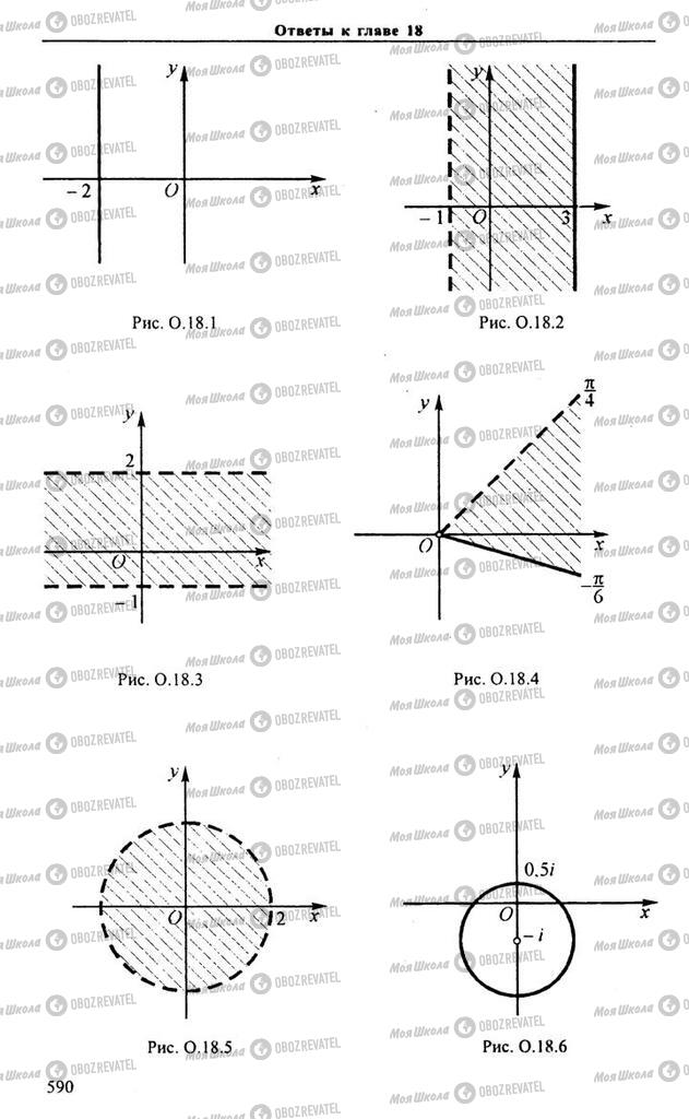 Учебники Алгебра 11 класс страница 590