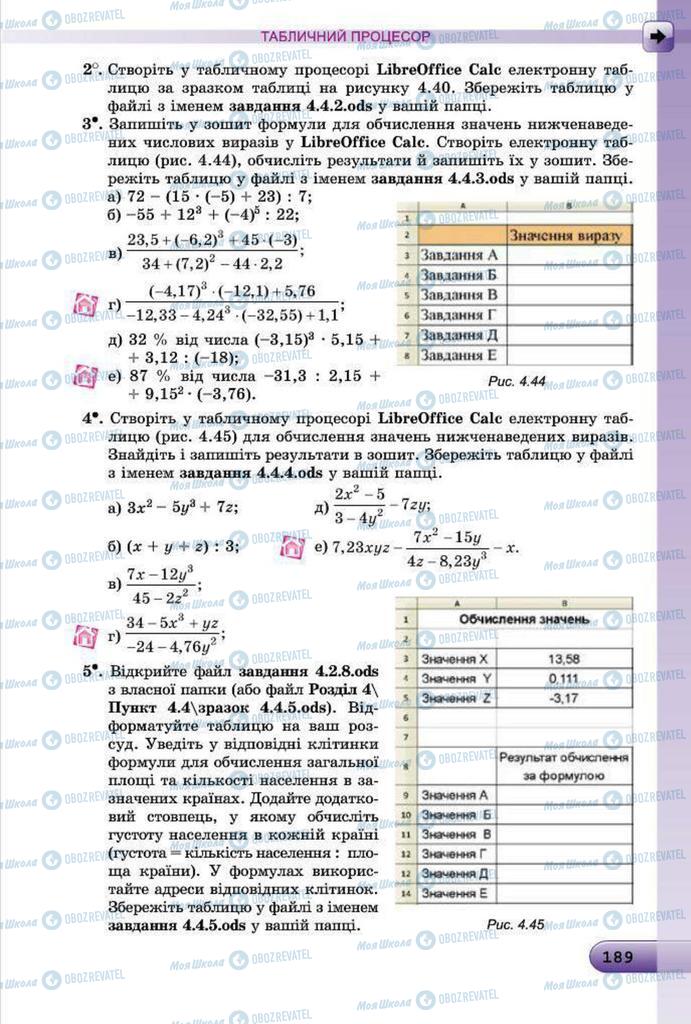 Підручники Інформатика 7 клас сторінка 189