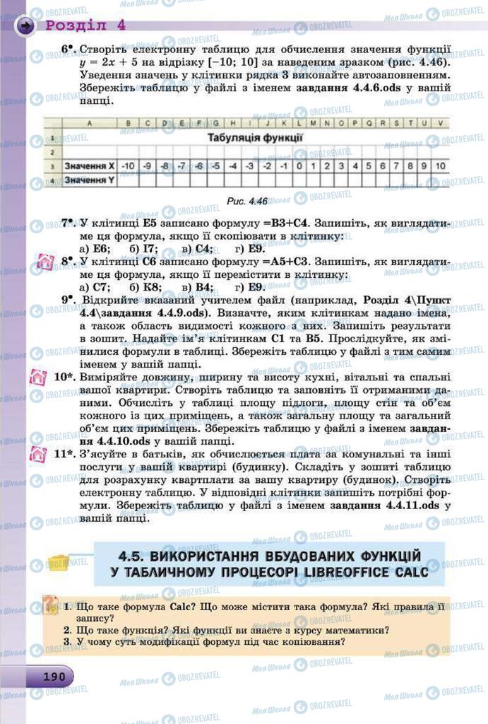 Підручники Інформатика 7 клас сторінка  190