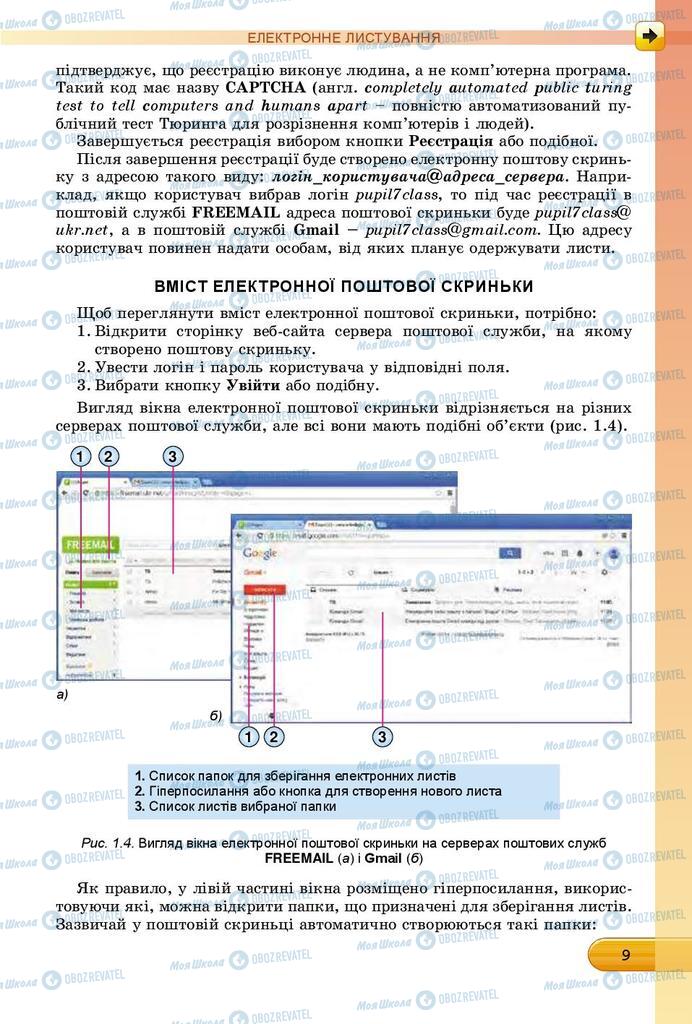 Учебники Информатика 7 класс страница 9