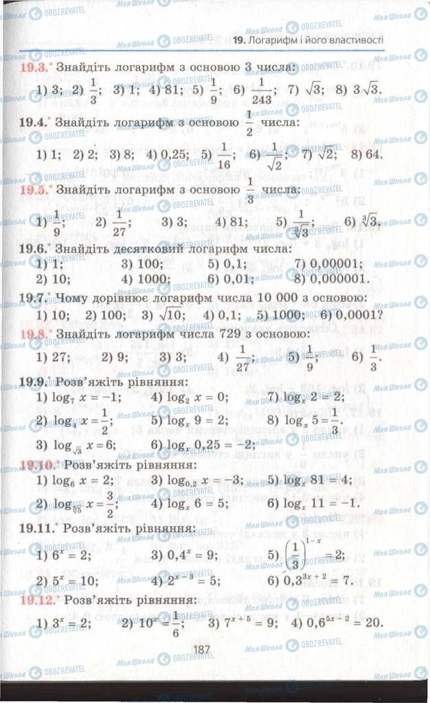 Підручники Алгебра 11 клас сторінка 187
