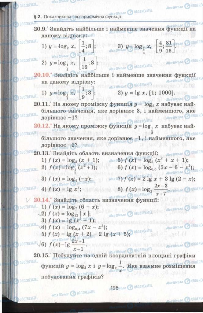 Підручники Алгебра 11 клас сторінка 198