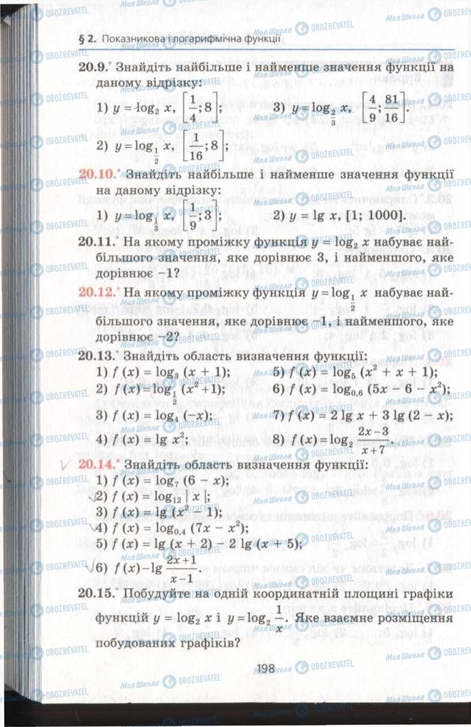 Учебники Алгебра 11 класс страница 198