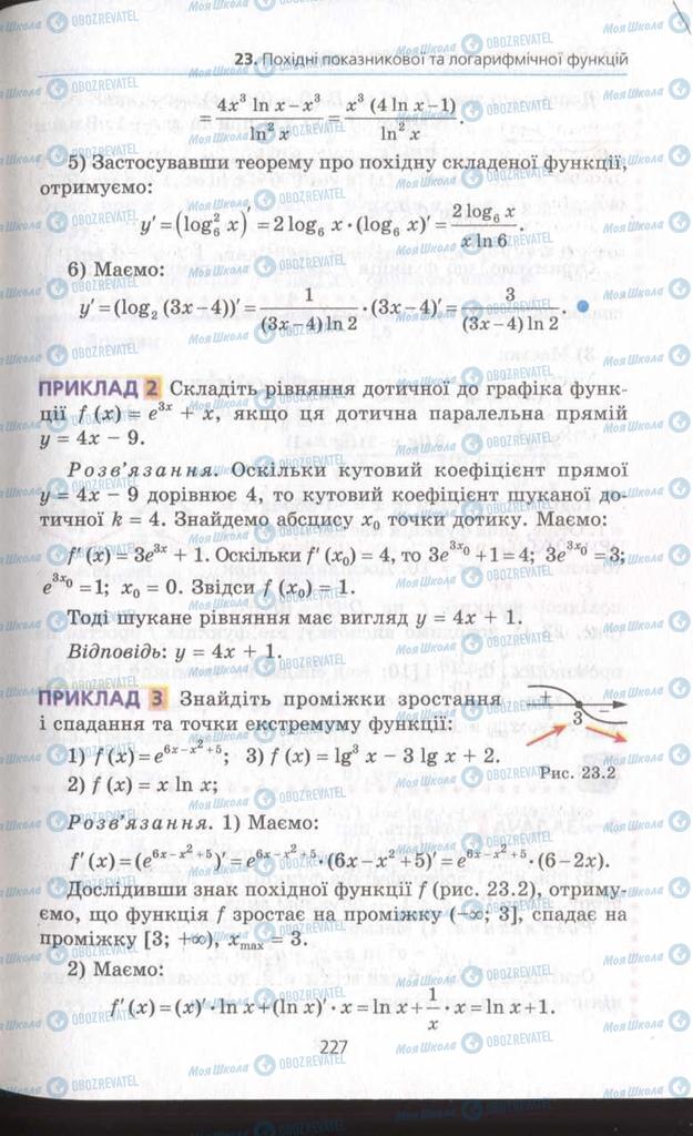 Учебники Алгебра 11 класс страница 227