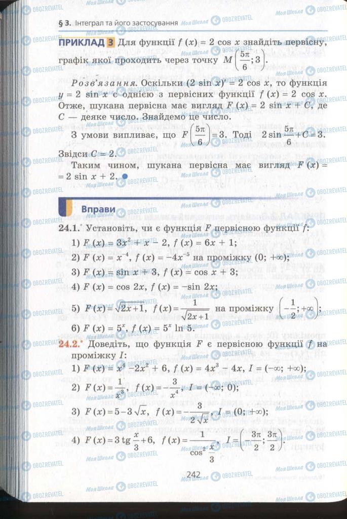 Учебники Алгебра 11 класс страница 242